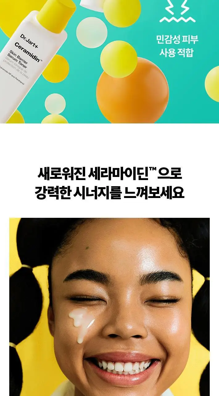 [보습마스크팩/탄탄장벽] 닥터자르트 세라마이딘 스킨 베리어 모이스처라이징 마스크 1매 상세페이지 9